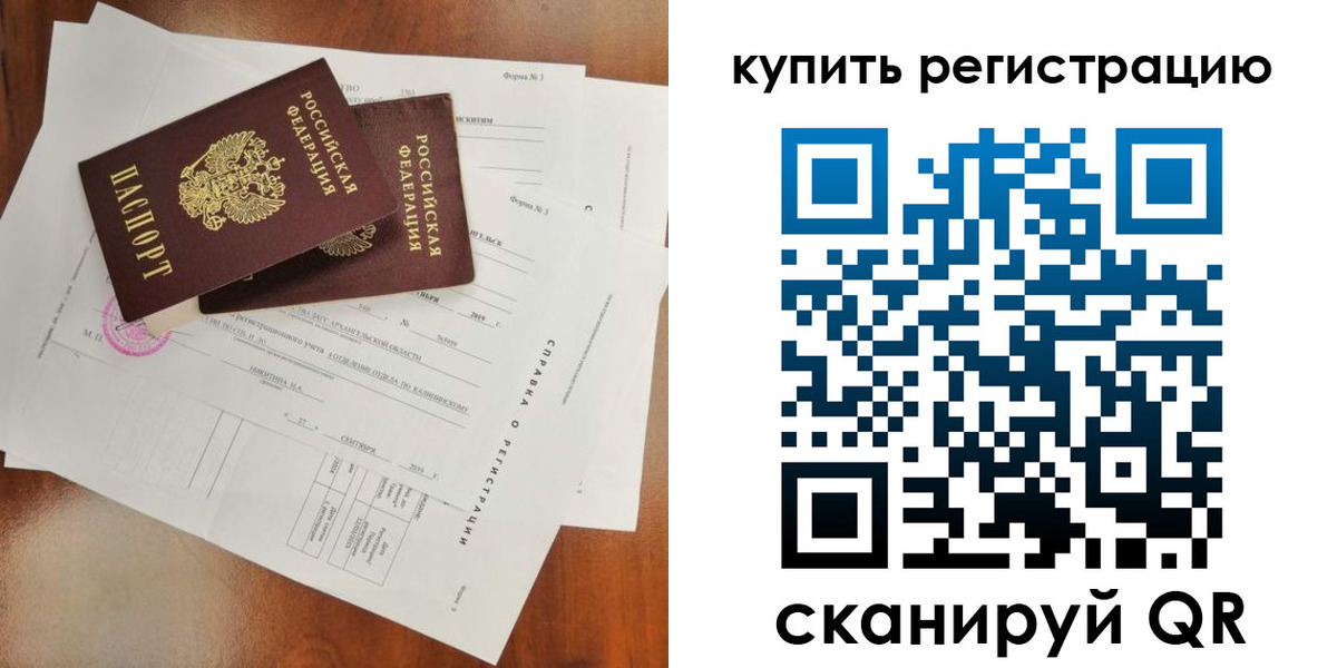 прописка паспорт в Белой Калитве