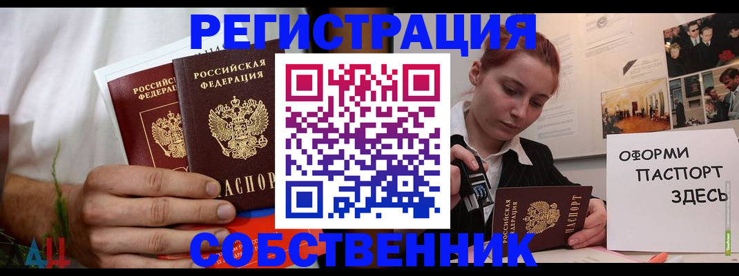 прописка паспорт в Белой Калитве