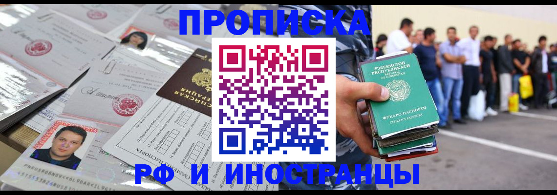 прописка паспорт в Белой Калитве