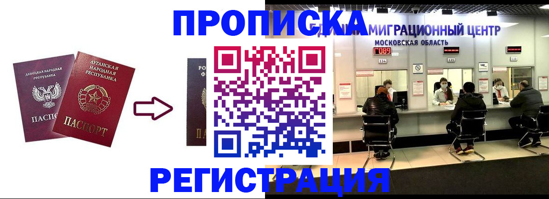 временная регистрация законно в Белой Калитве