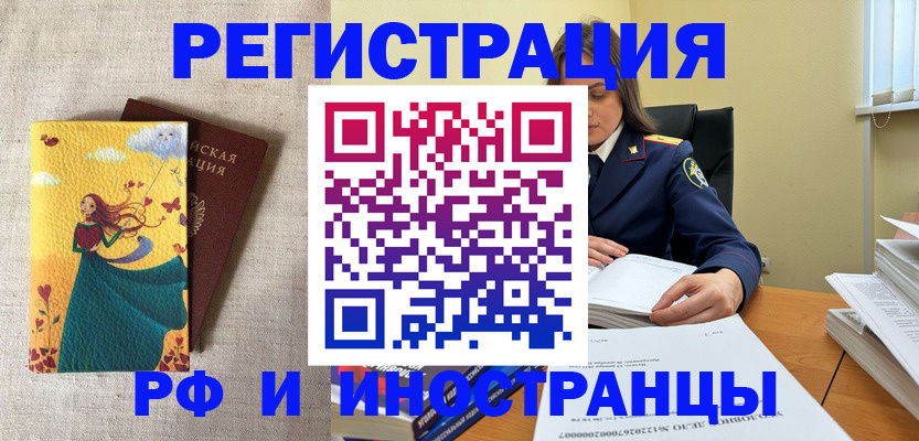 прописка штамп в Белой Калитве