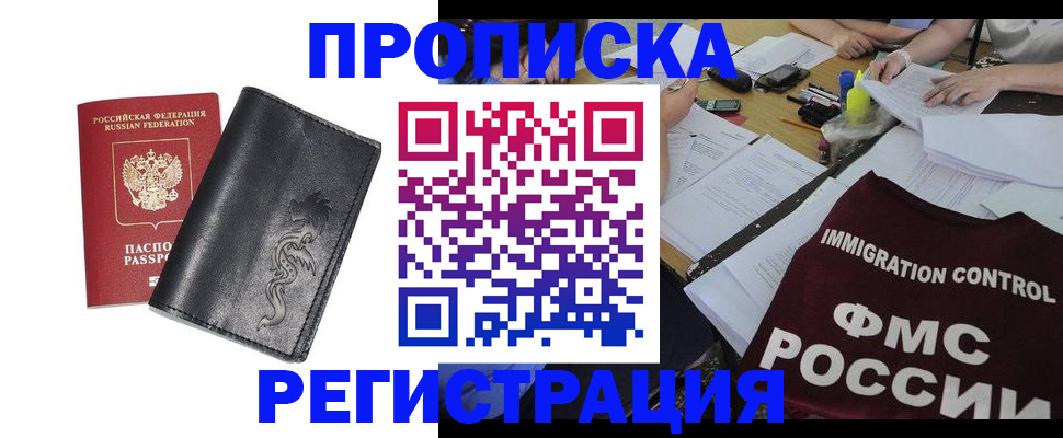 регистрация в Белой Калитве