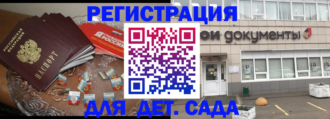 временная регистрация поиск в Белой Калитве