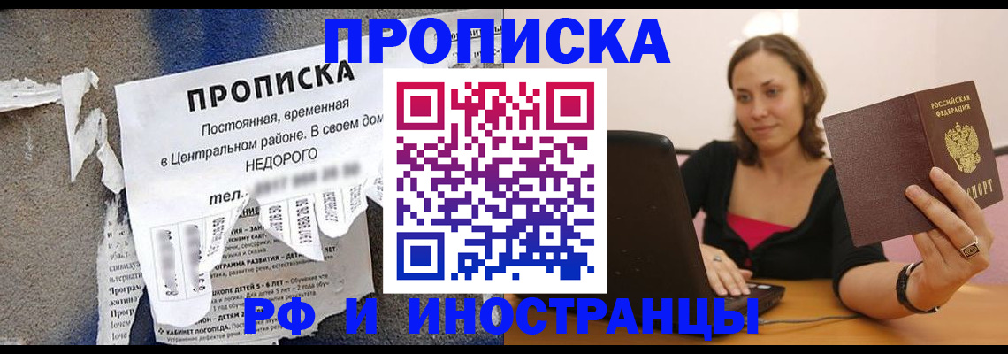 миграционный учет в Белой Калитве