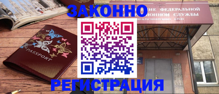 прописка поиск в Белой Калитве